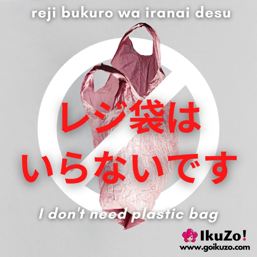 Gaya hidup minim sampah dalam bahasa  Jepang  IkuZo 