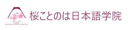 Japanese Communication International Scool